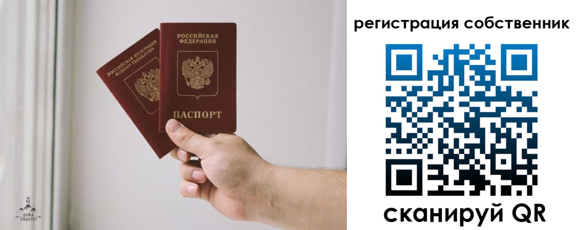 прописка штамп в Алагире