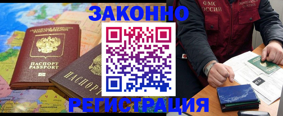 временная регистрация госуслуги в Алагире