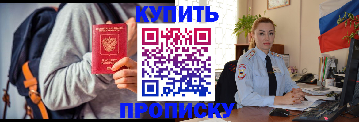 временная регистрация недорого в Алагире