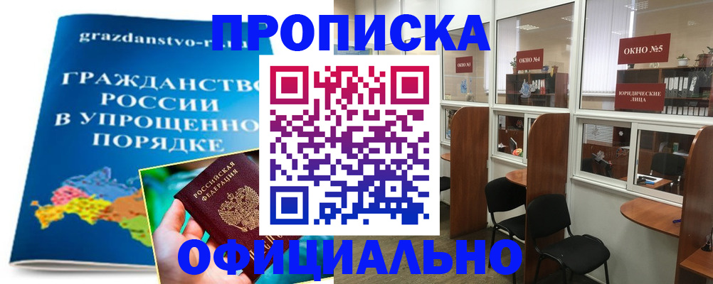 временная регистрация собственник в Алагире