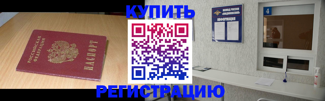 прописка ребенка в Алагире