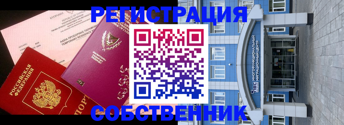 прописка гарантия в Алагире