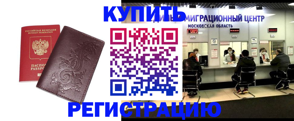 временная регистрация надежно в Алагире