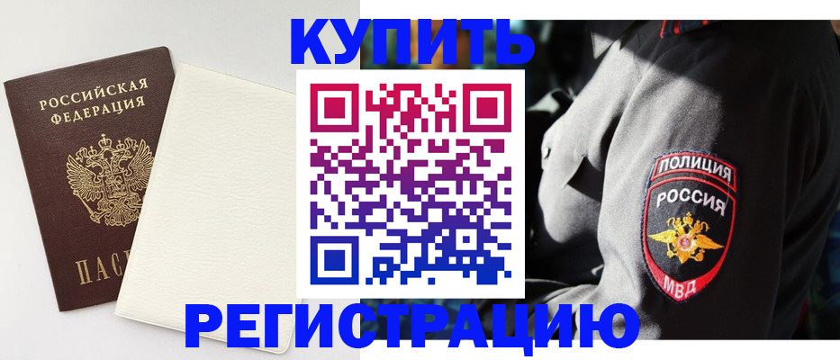прописка для кредита в Алагире
